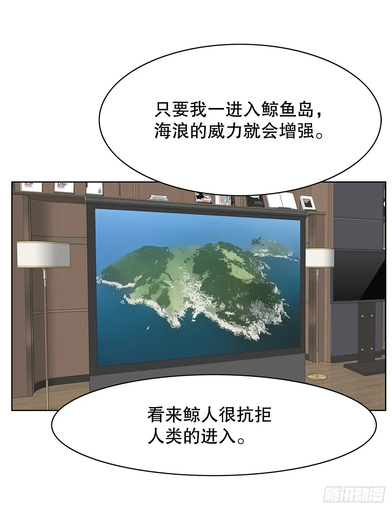 44.单独出动 第39页