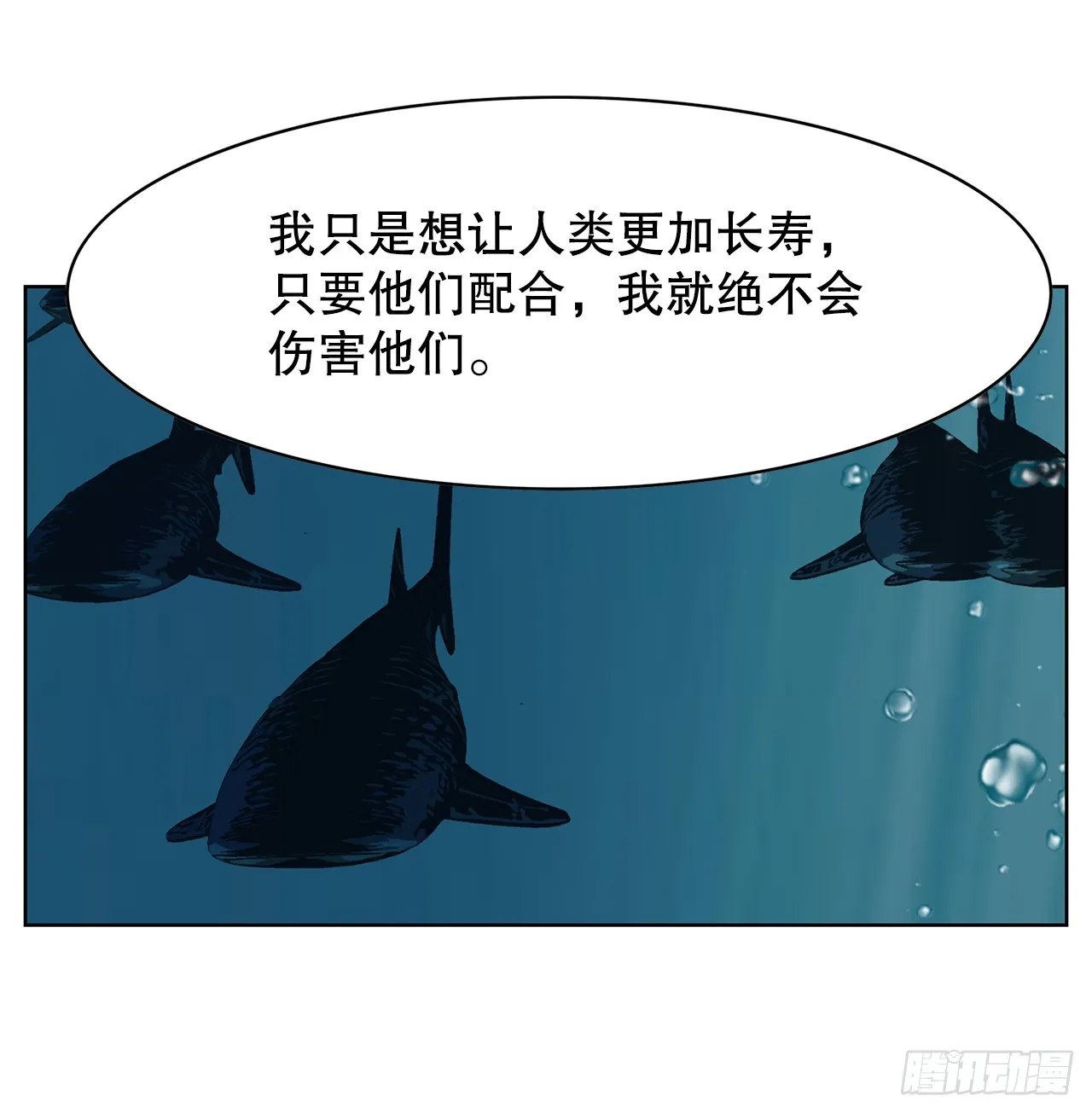 44.单独出动 第40页