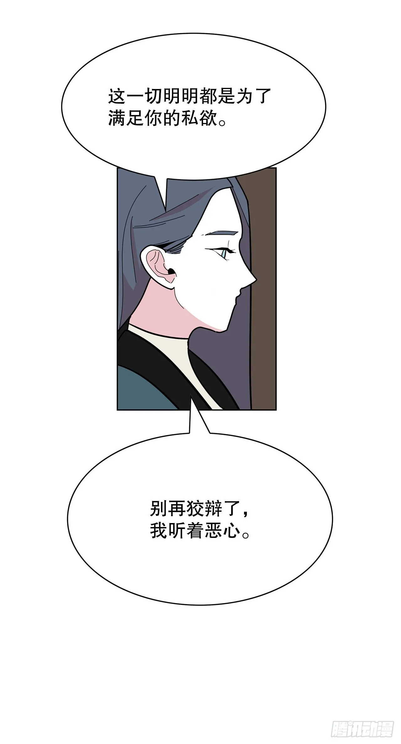 44.单独出动 第41页
