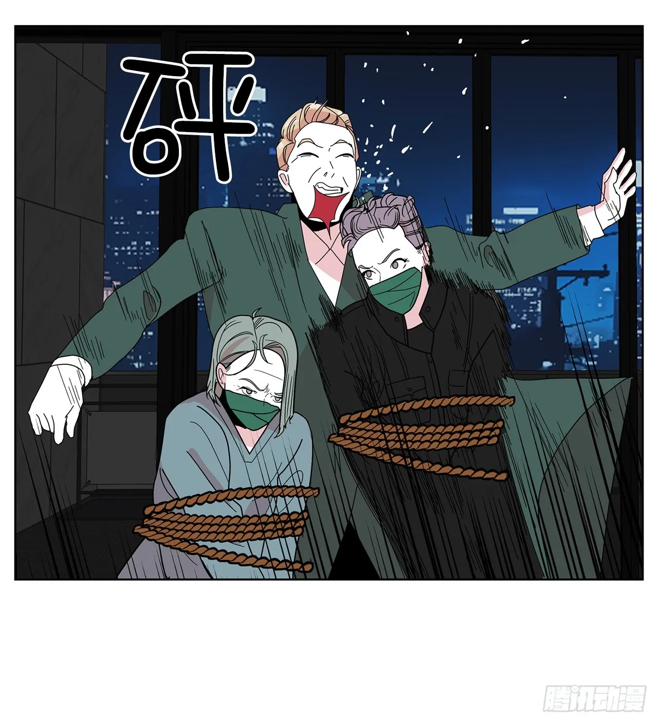 44.单独出动 第42页