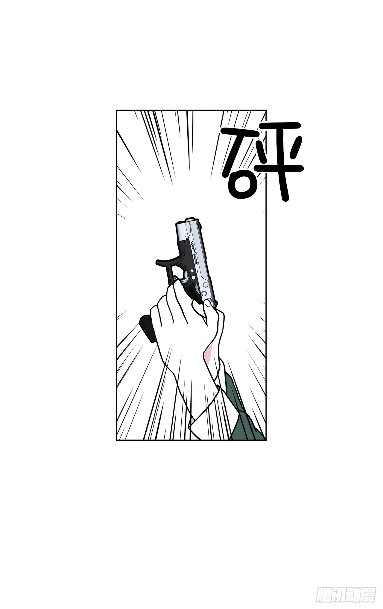 44.单独出动 第46页