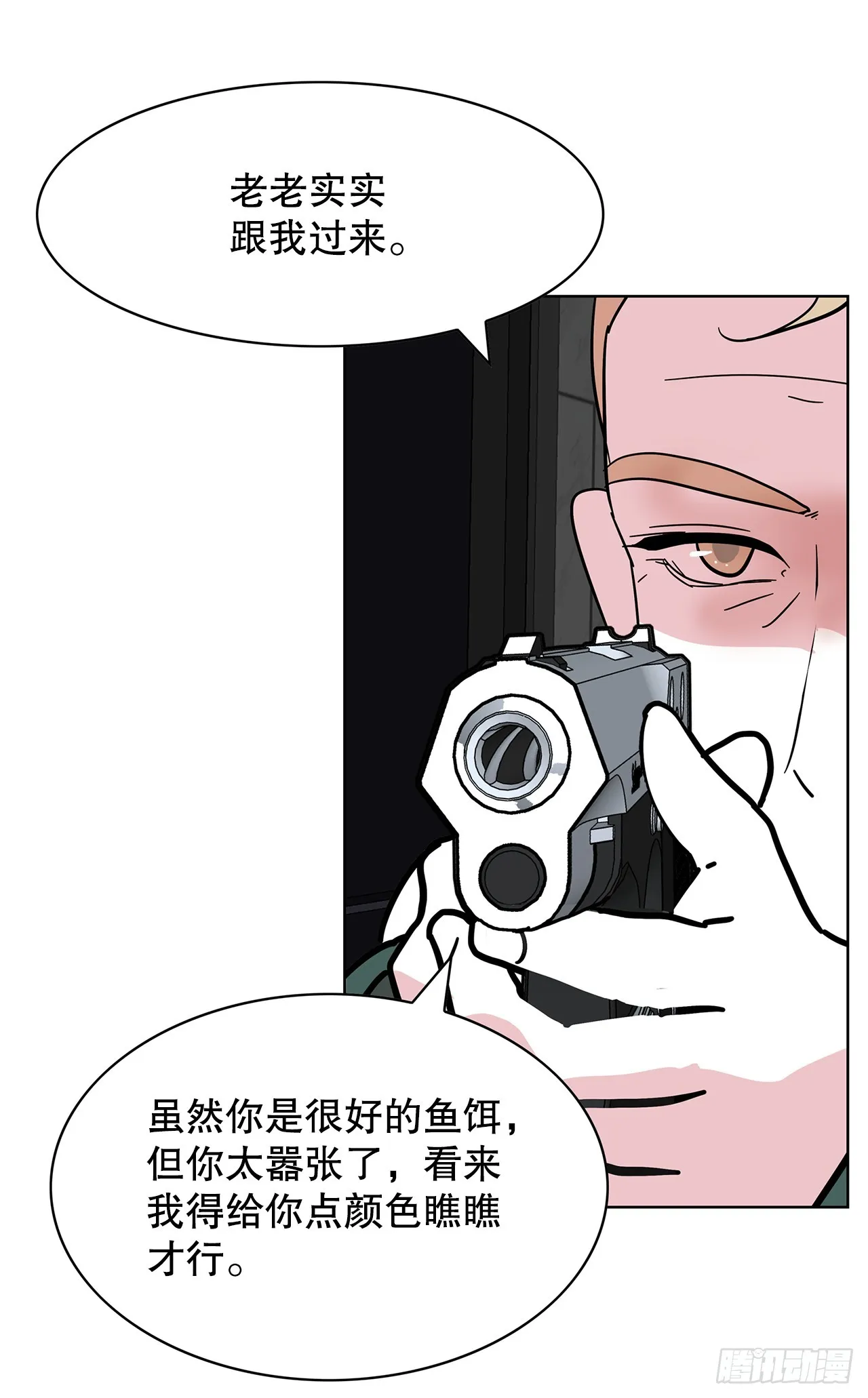 44.单独出动 第48页