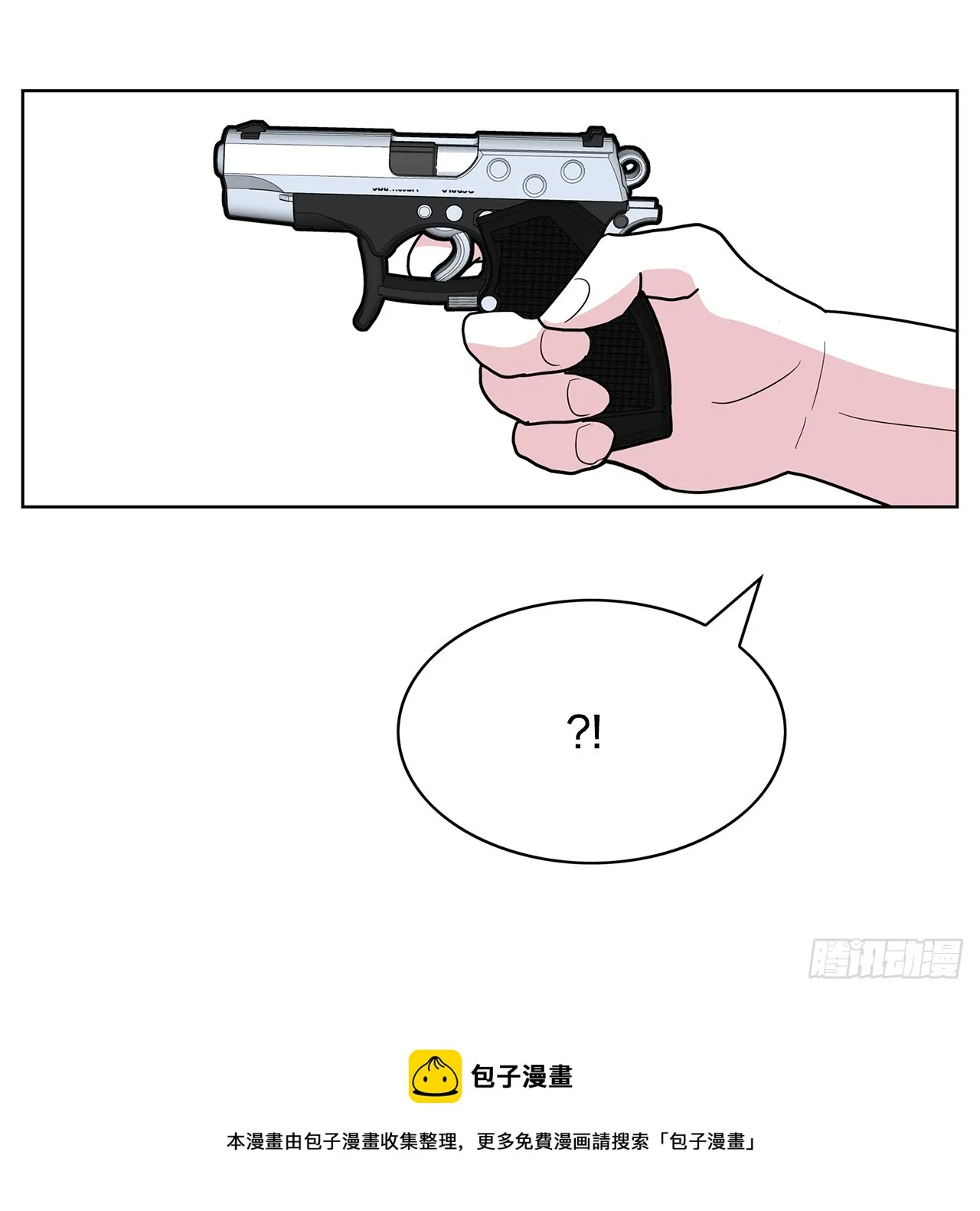 44.单独出动 第50页