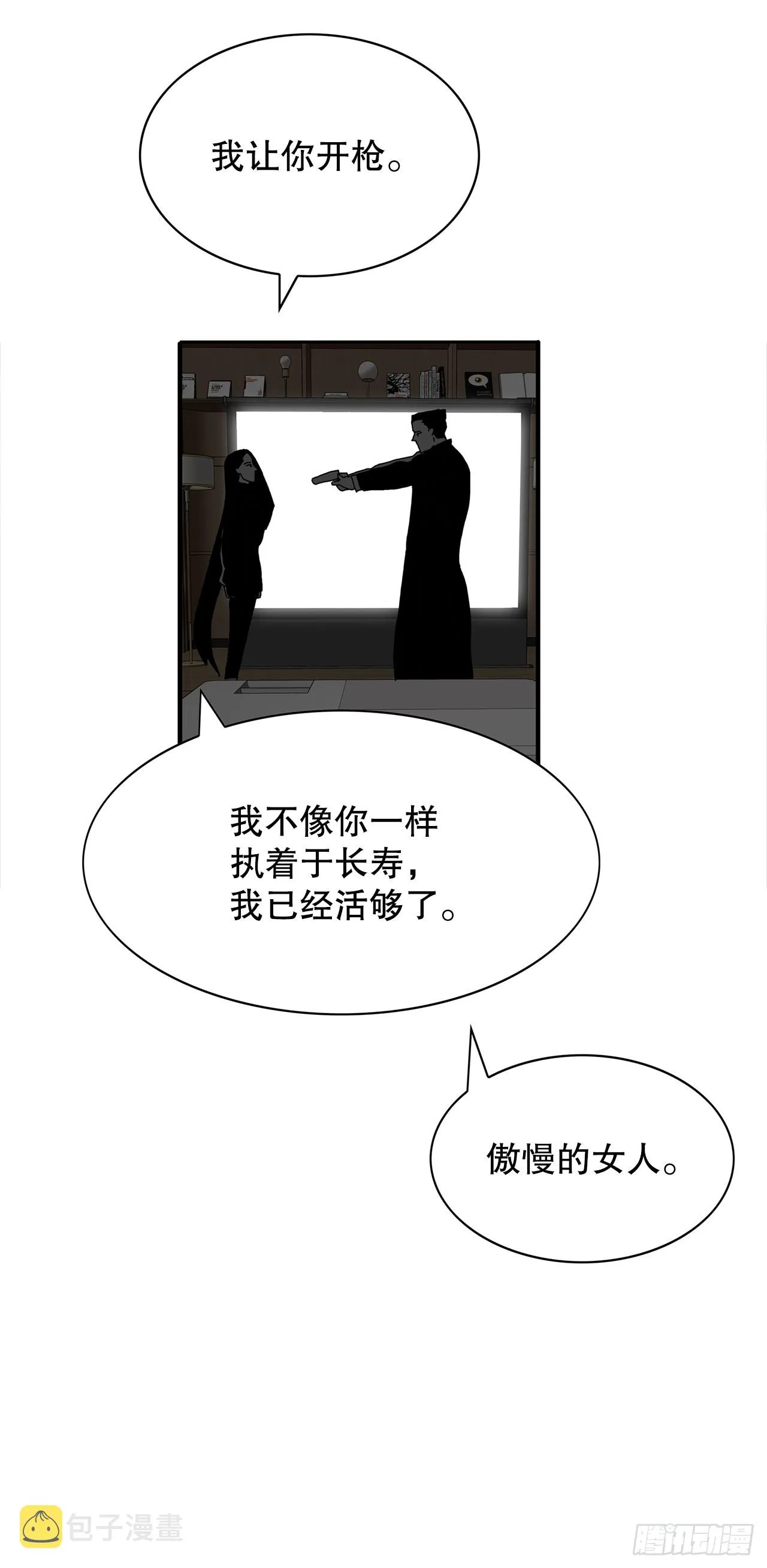 44.单独出动 第51页