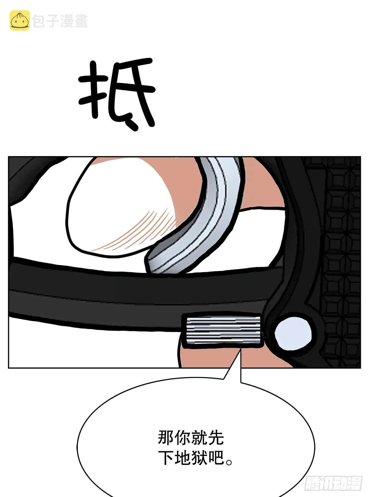 44.单独出动 第53页