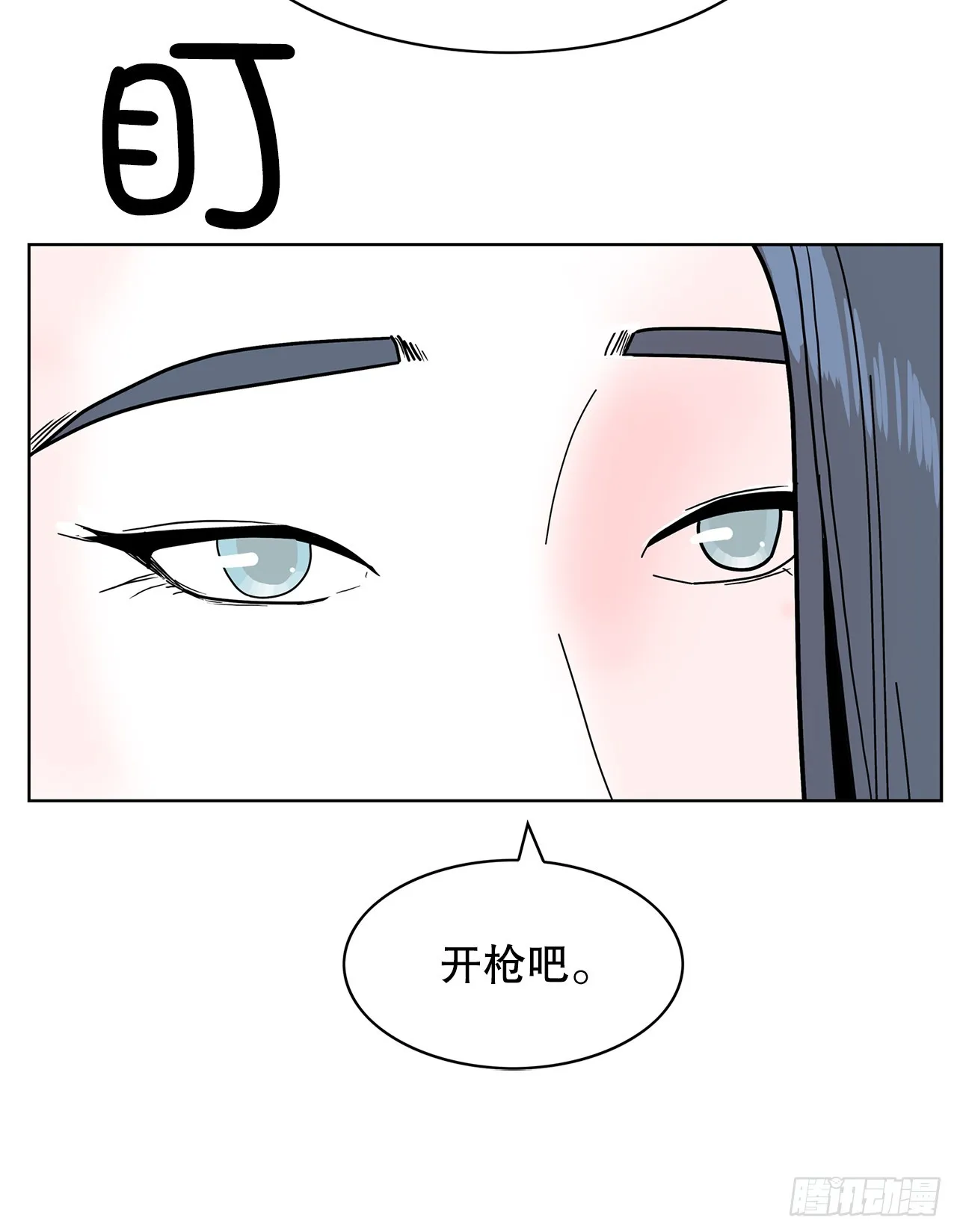 44.单独出动 第54页