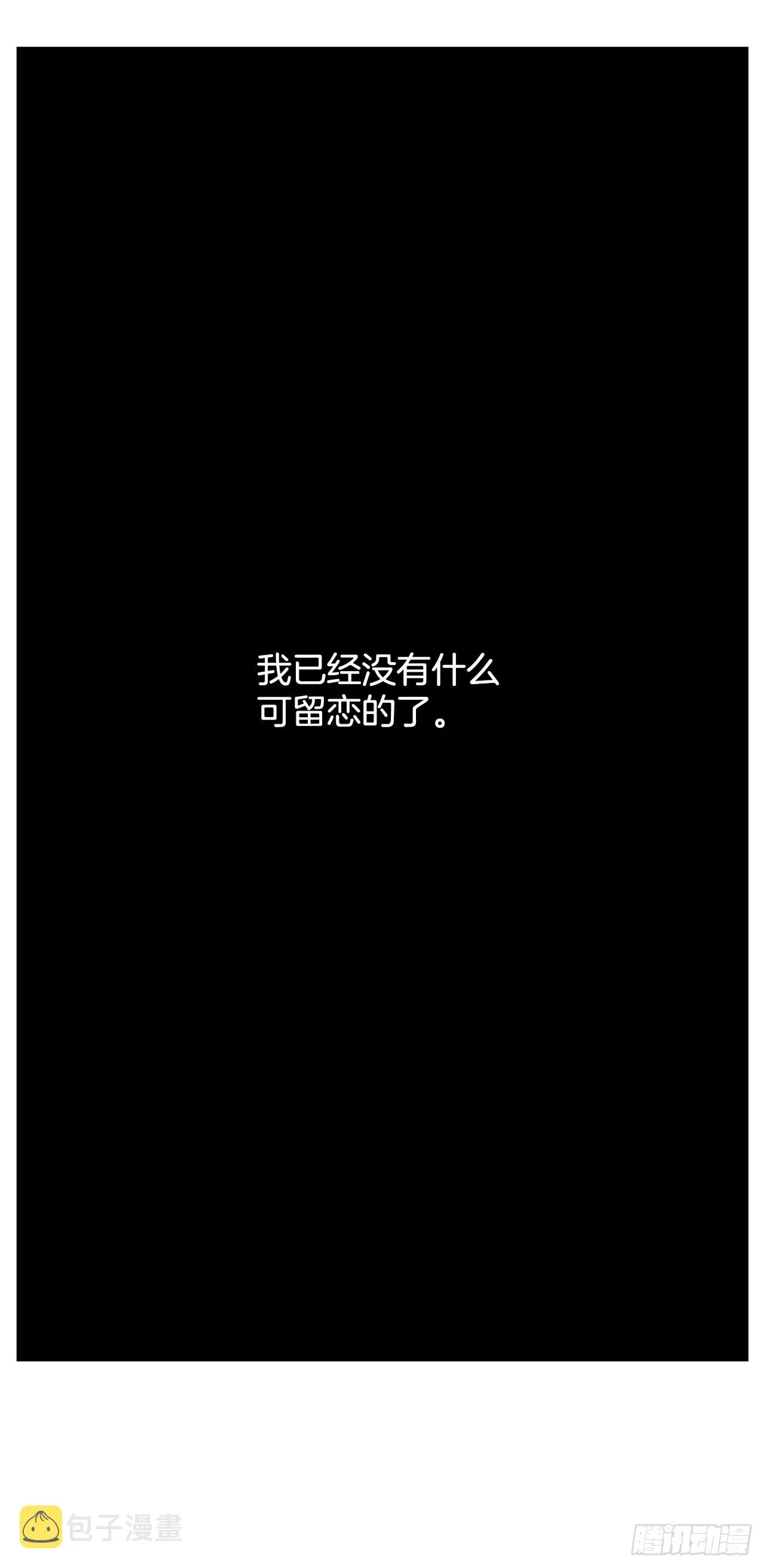 44.单独出动 第55页