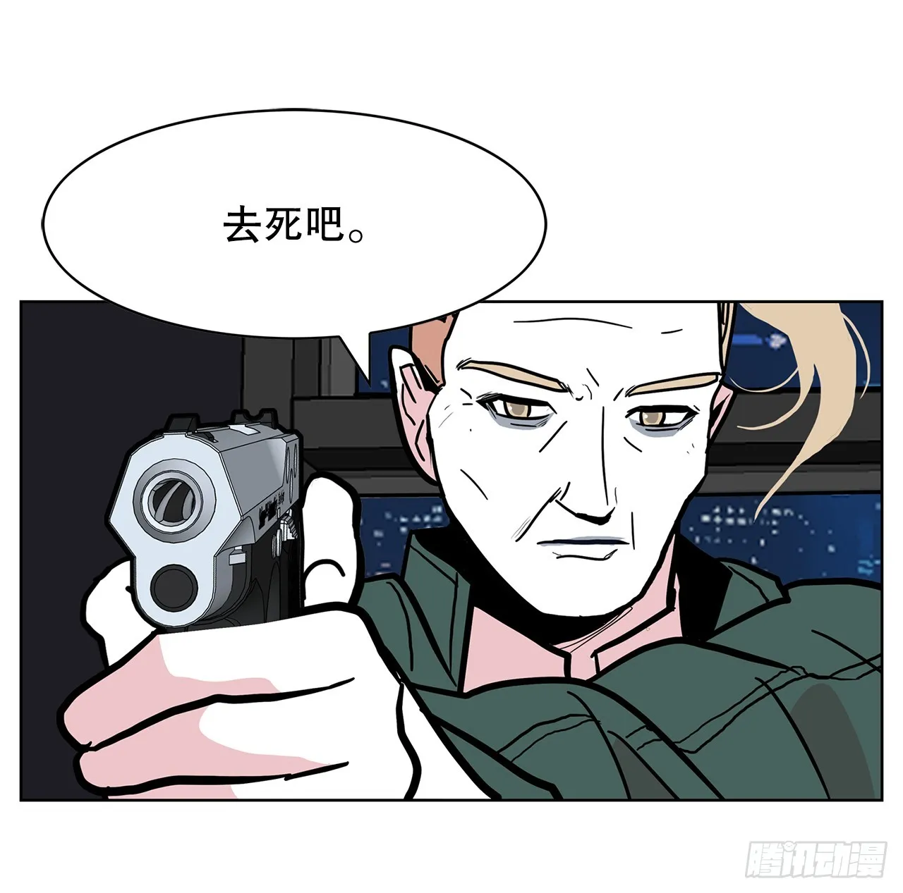 44.单独出动 第57页