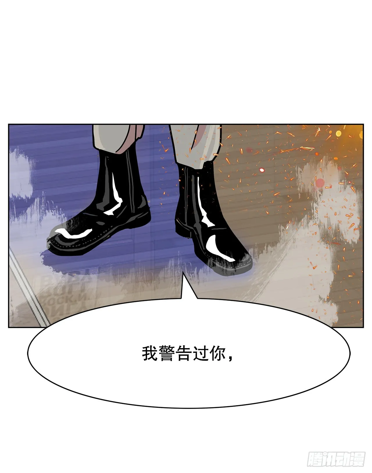44.单独出动 第62页