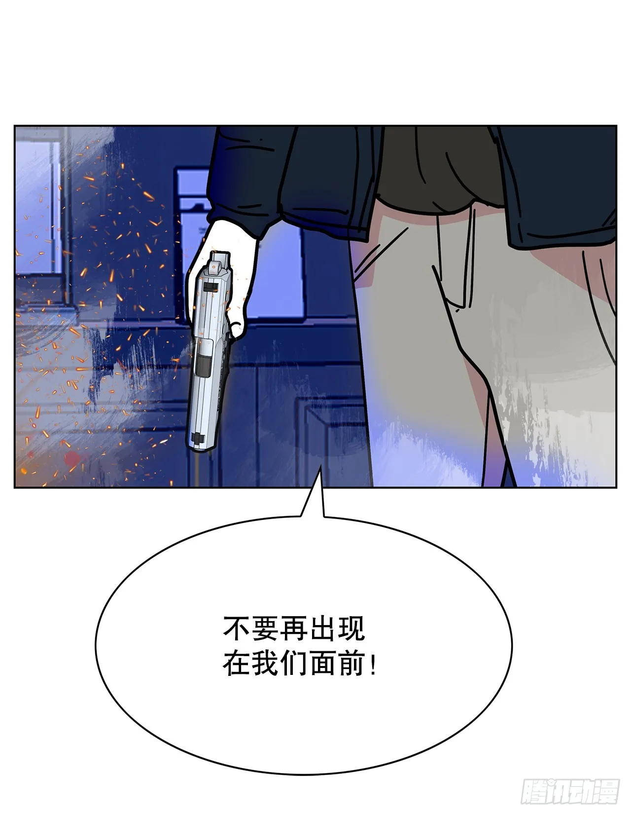 44.单独出动 第63页
