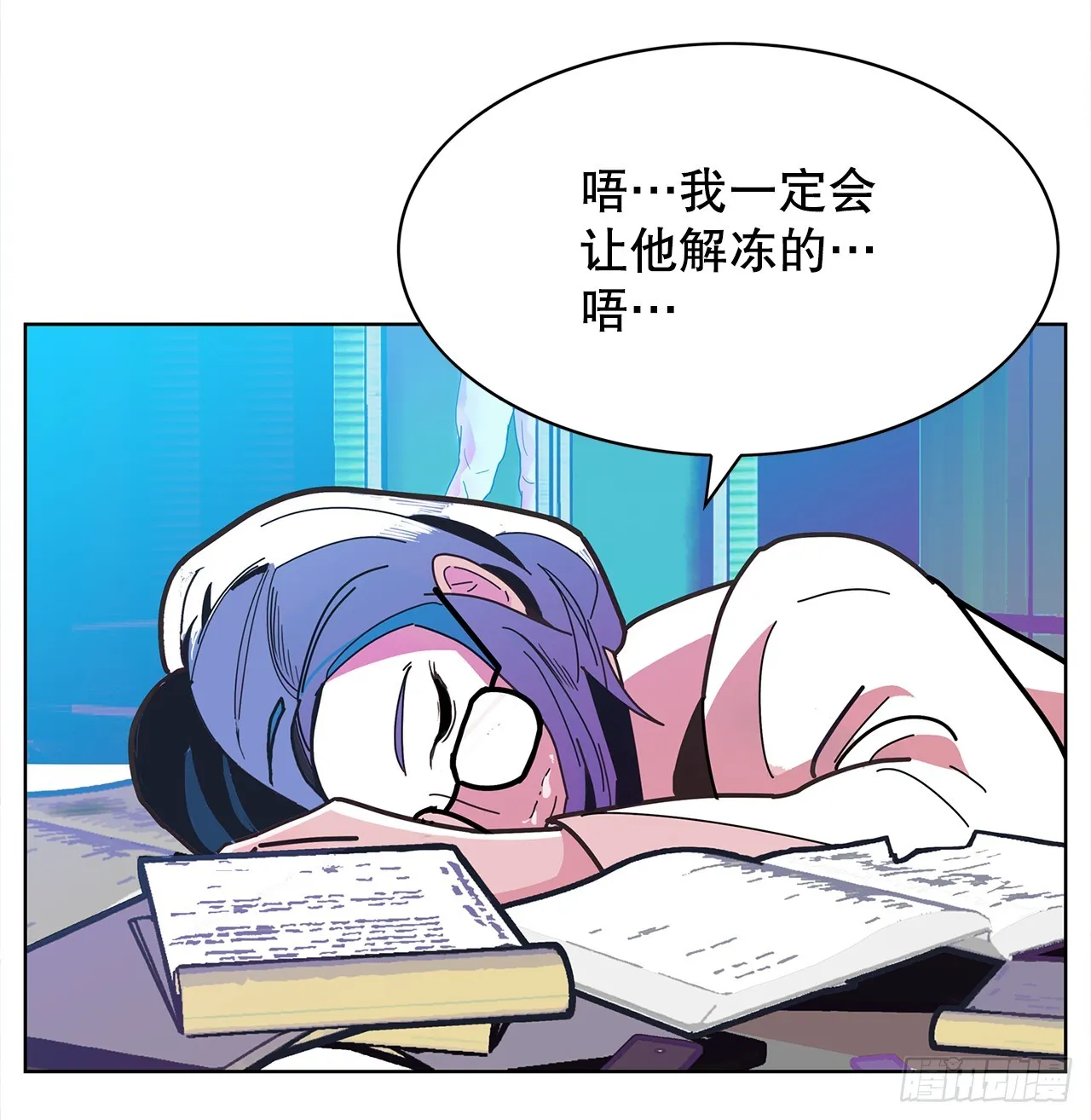43.和姜勋摊牌 第4页