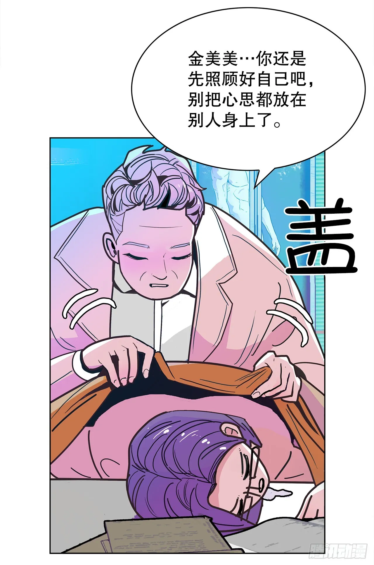 43.和姜勋摊牌 第5页
