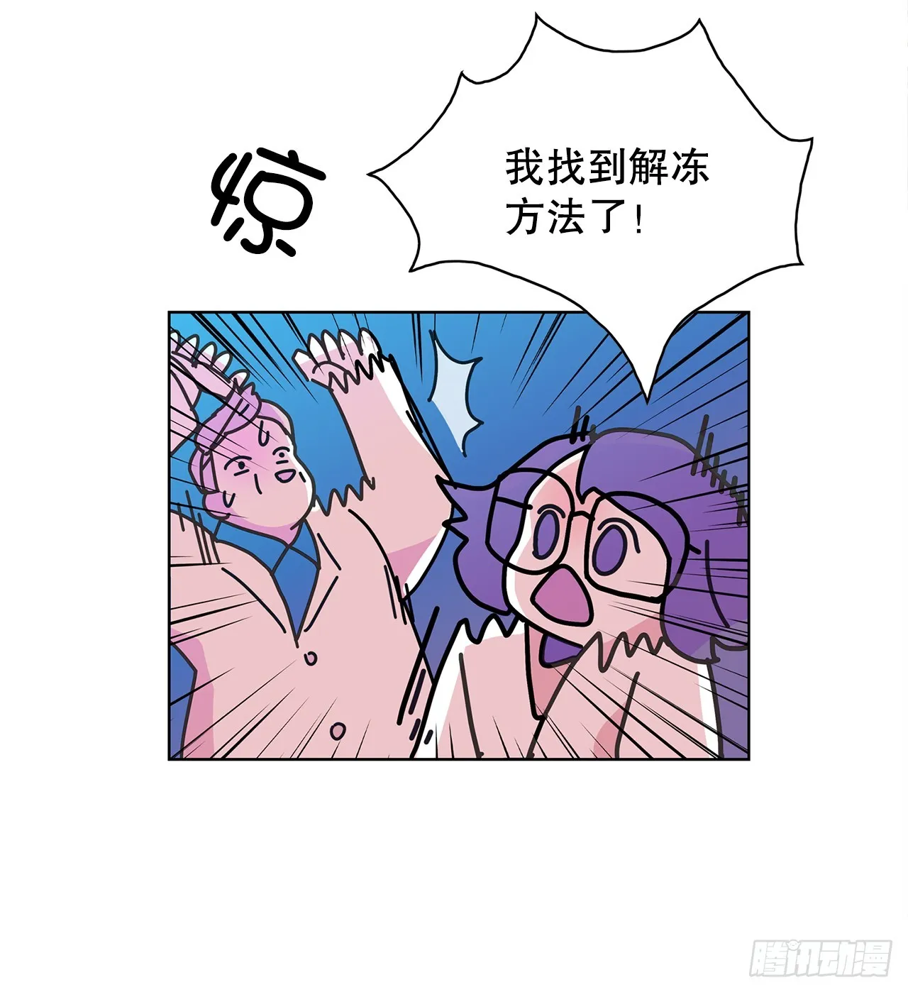43.和姜勋摊牌 第6页
