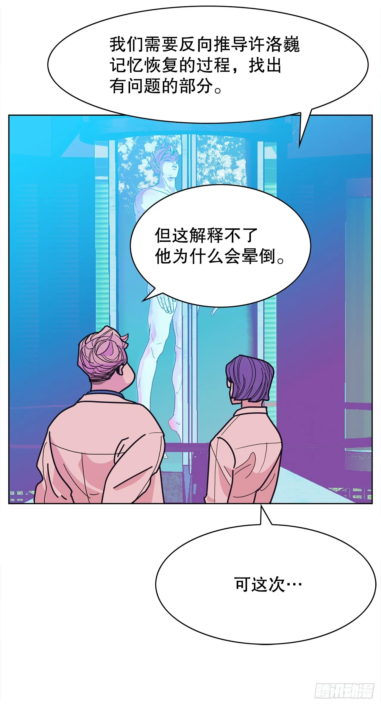43.和姜勋摊牌 第8页