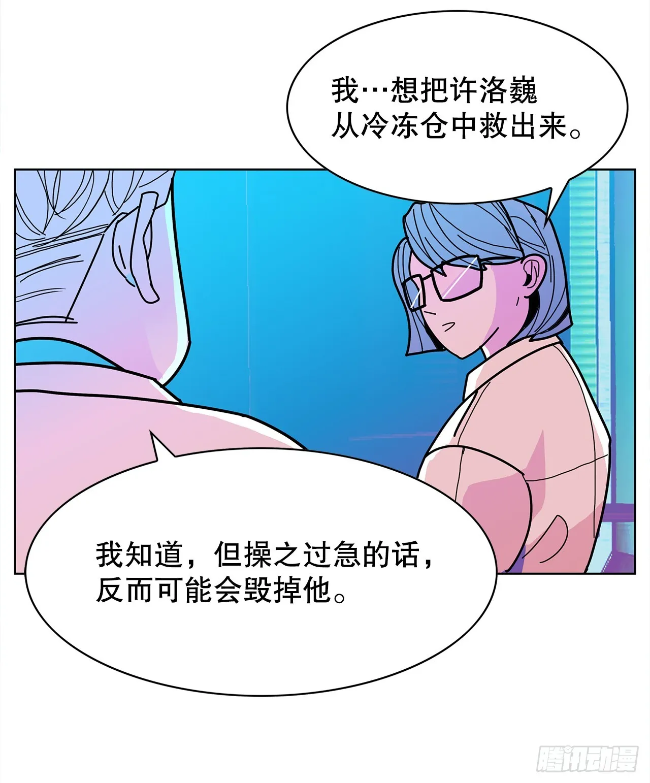 43.和姜勋摊牌 第10页