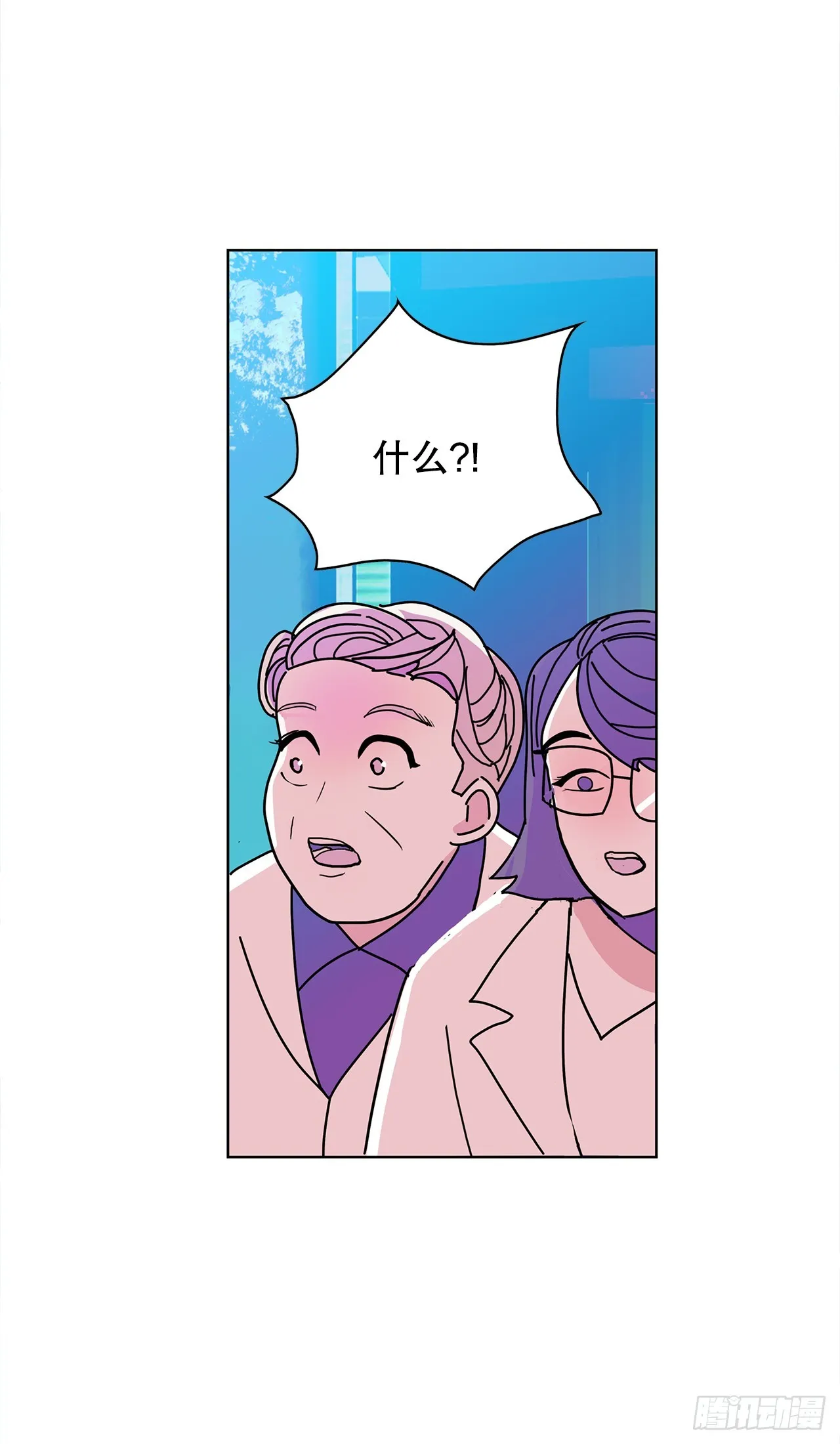 43.和姜勋摊牌 第13页