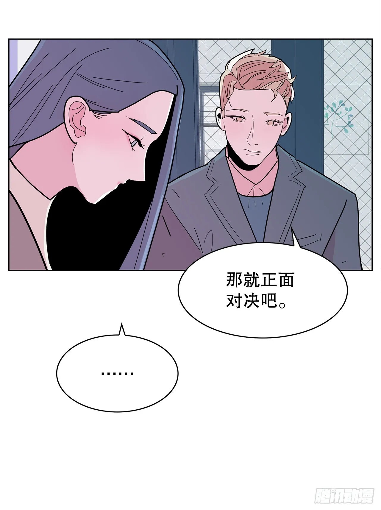 43.和姜勋摊牌 第22页