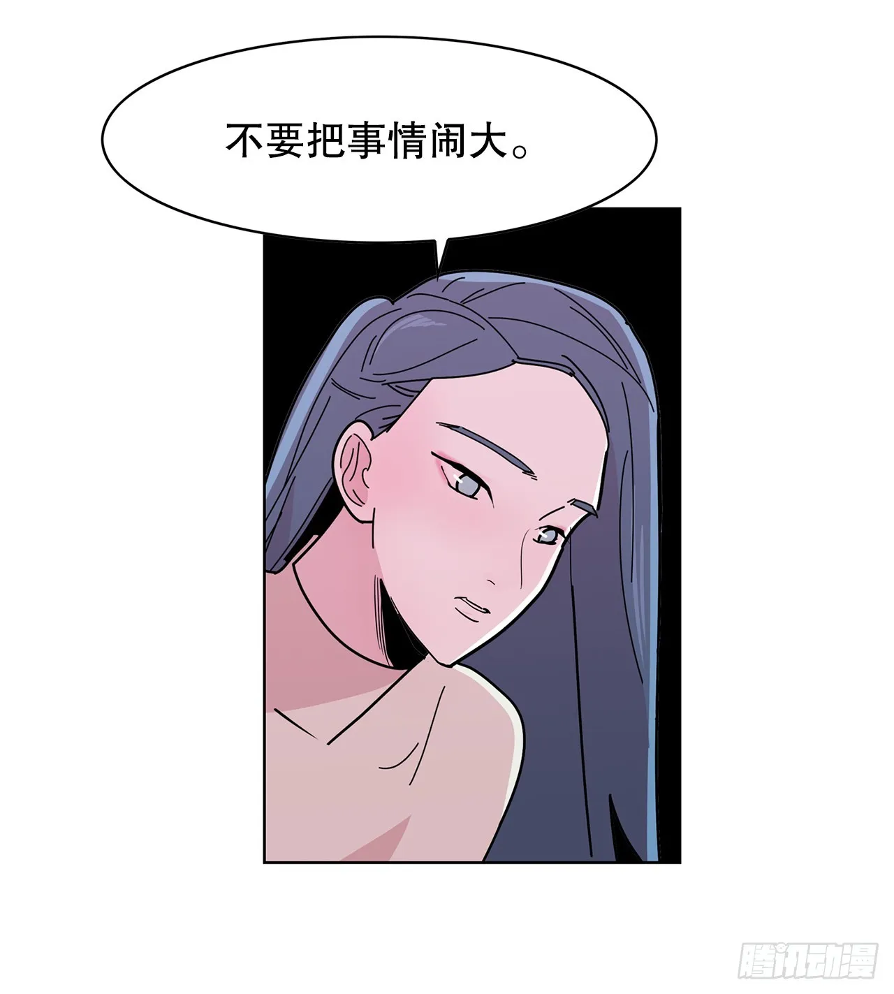 43.和姜勋摊牌 第24页