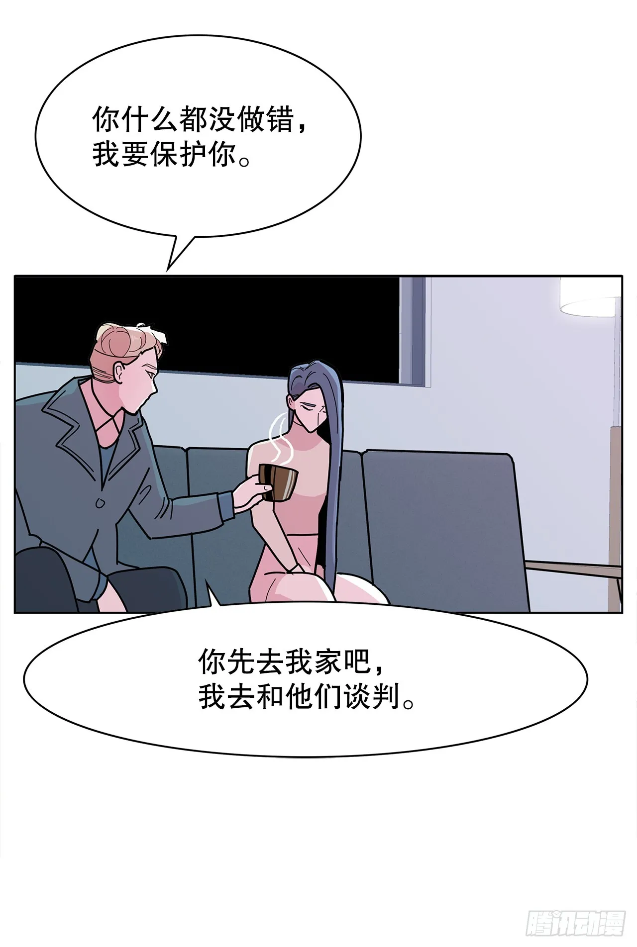 43.和姜勋摊牌 第25页