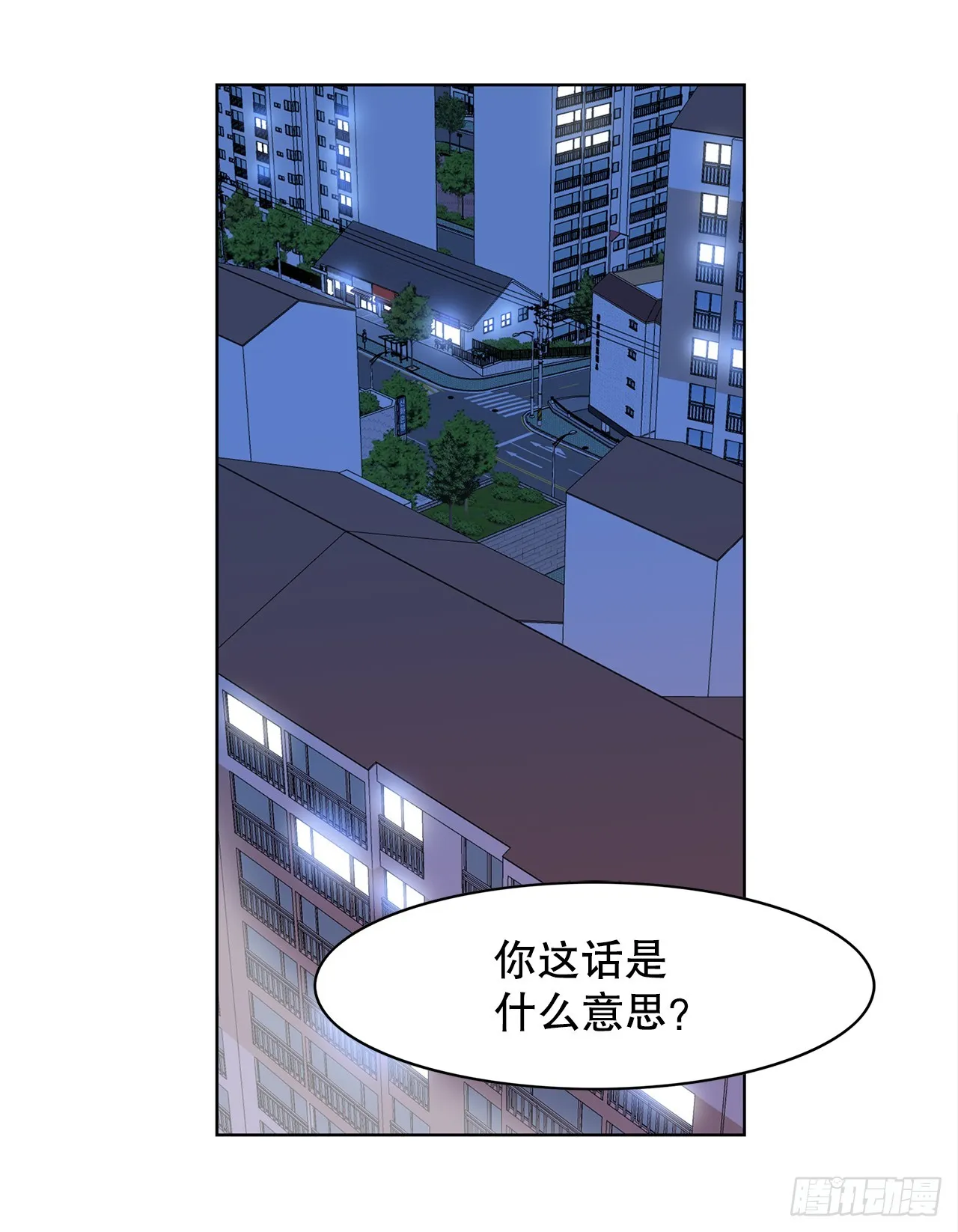 43.和姜勋摊牌 第39页