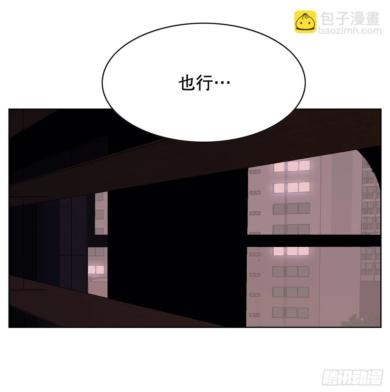 43.和姜勋摊牌 第55页