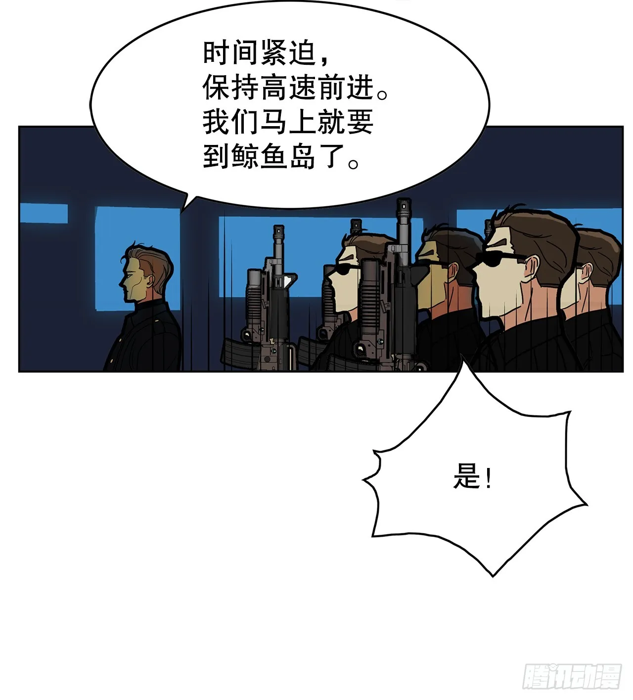 47.长生的意义 第3页