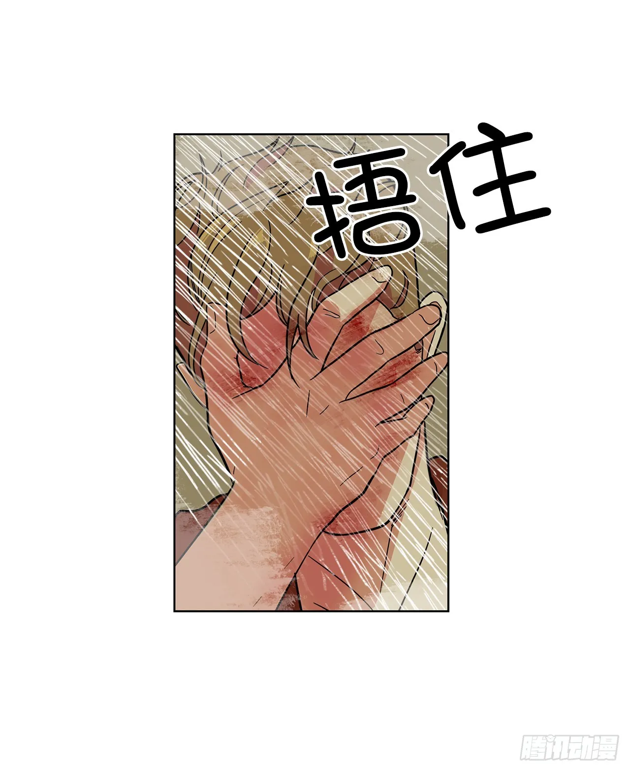 47.长生的意义 第8页