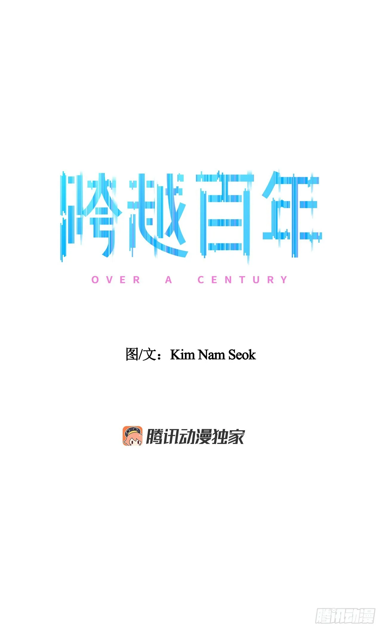 47.长生的意义 第12页