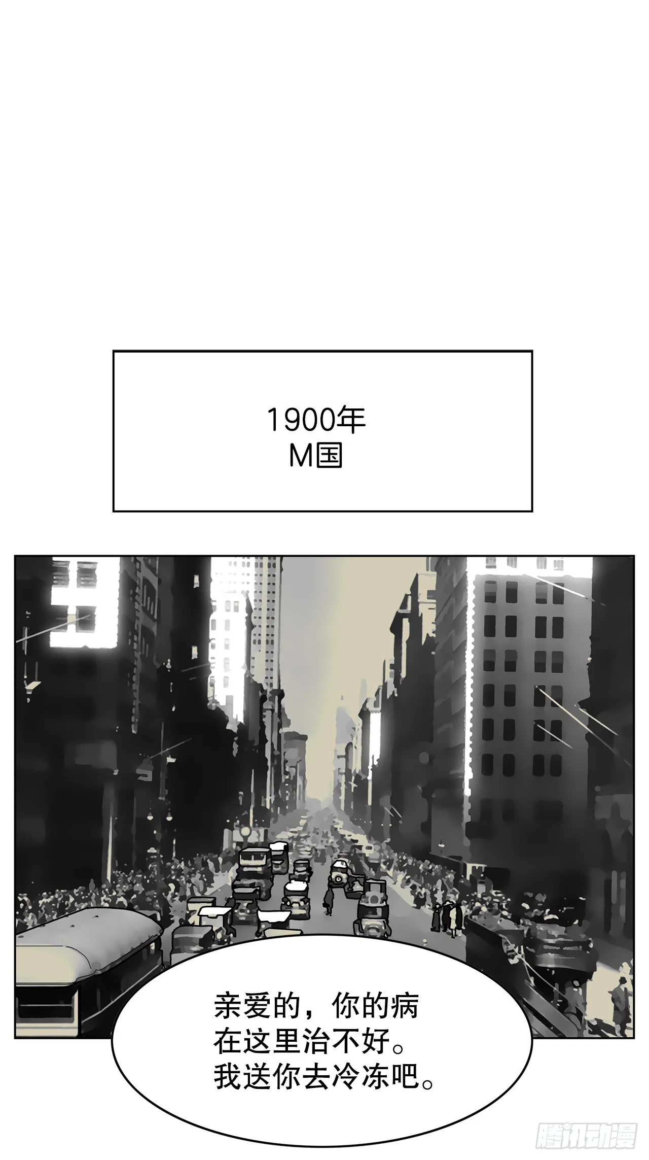 47.长生的意义 第13页