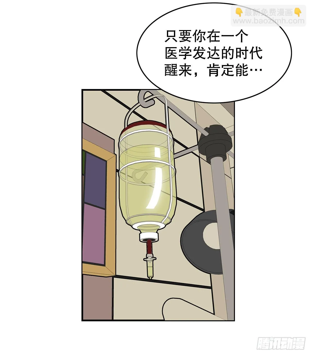 47.长生的意义 第14页