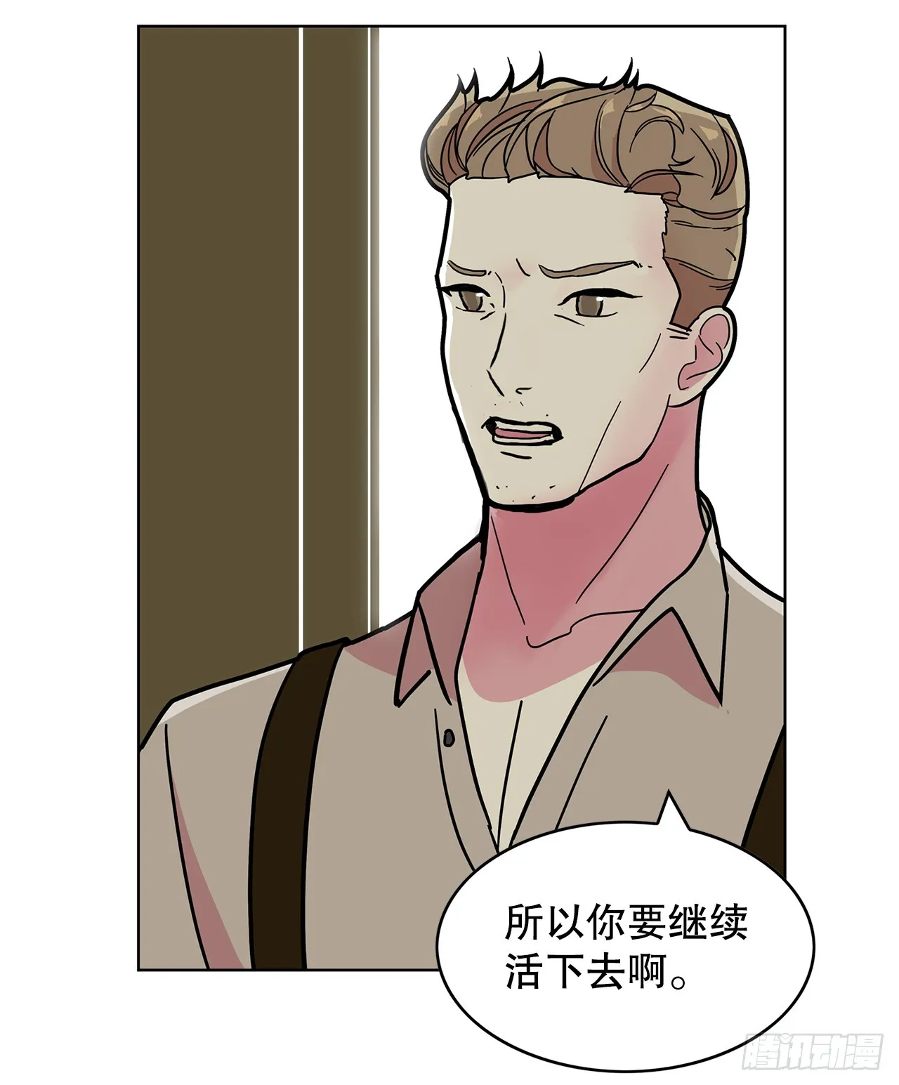 47.长生的意义 第16页