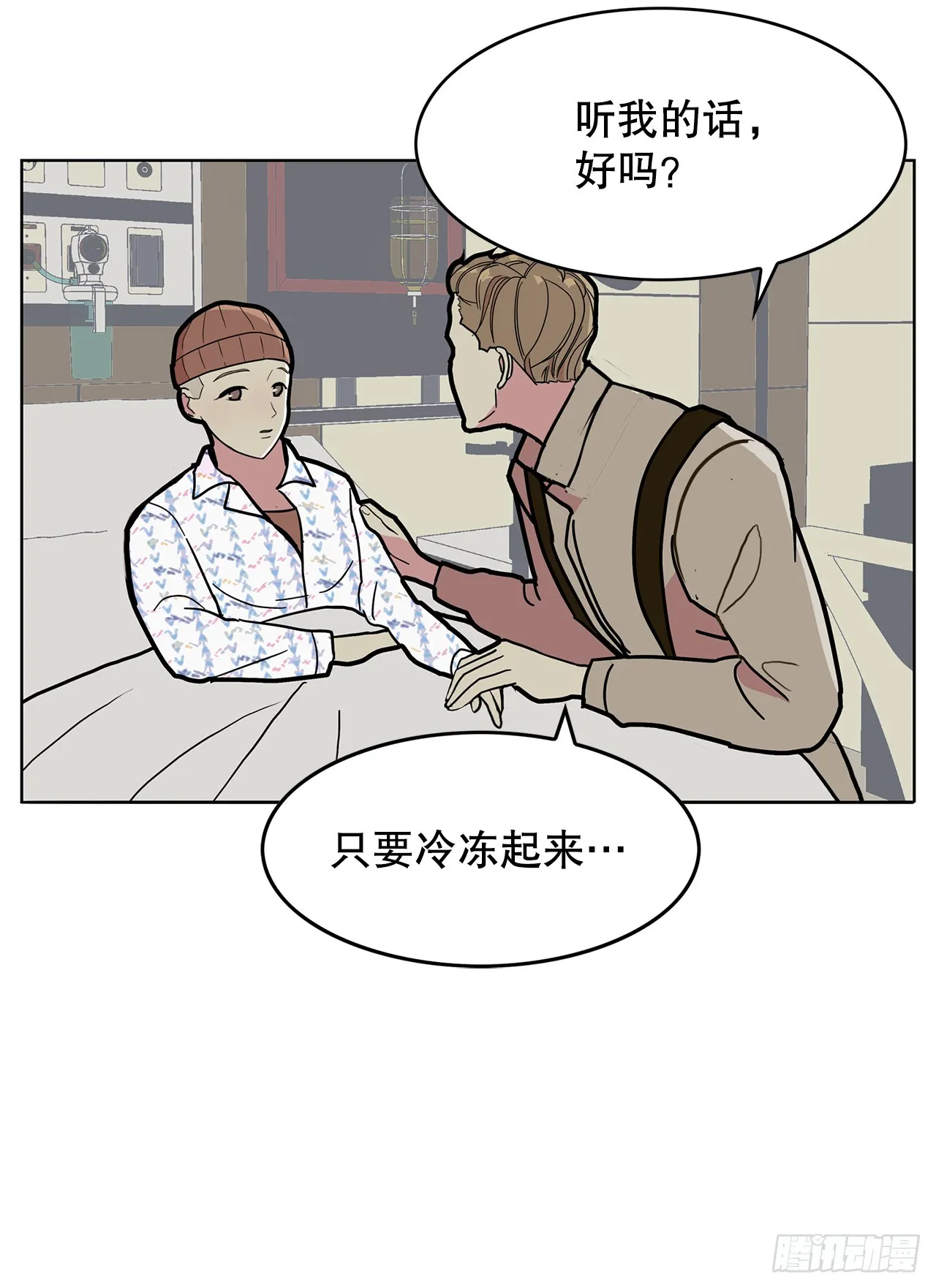 47.长生的意义 第17页