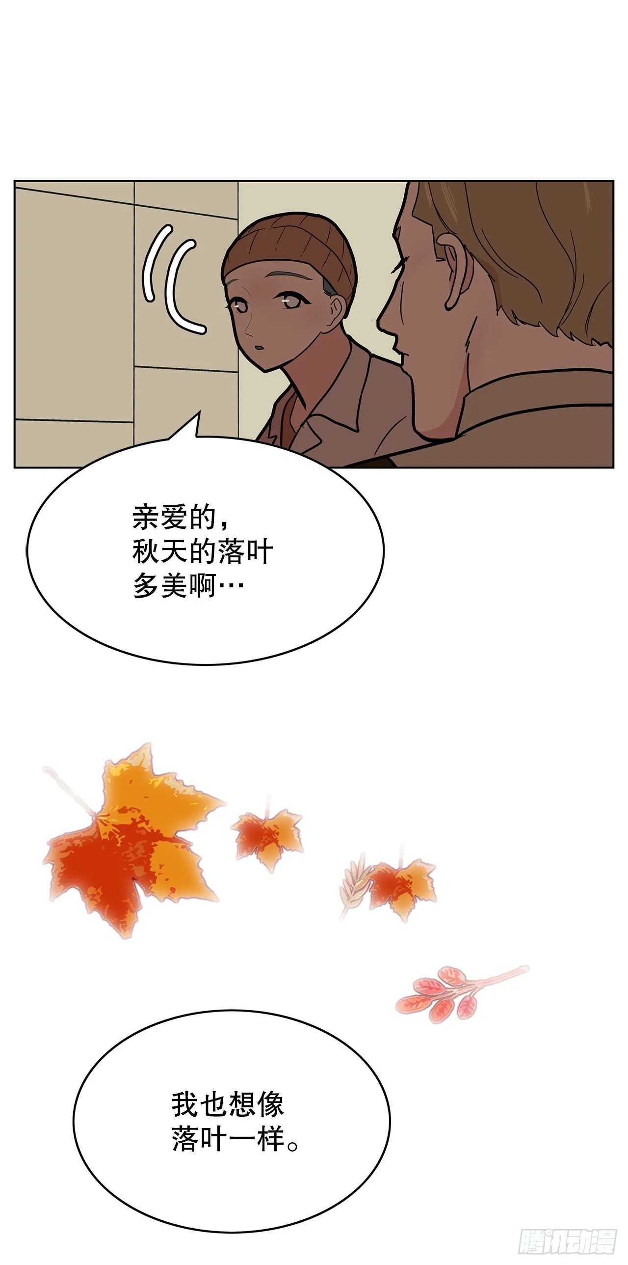 47.长生的意义 第18页