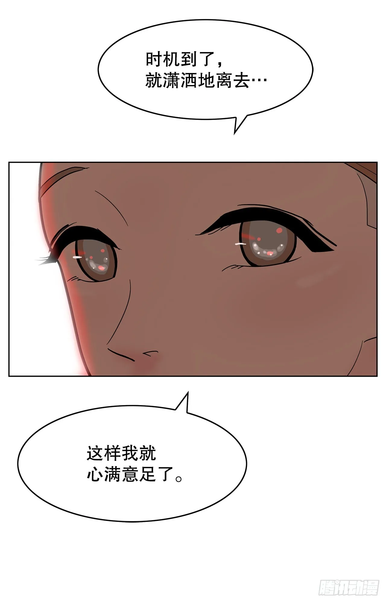 47.长生的意义 第21页