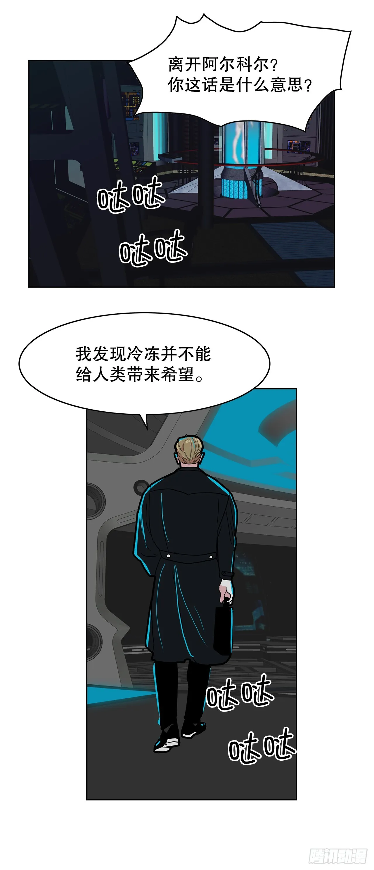 47.长生的意义 第23页