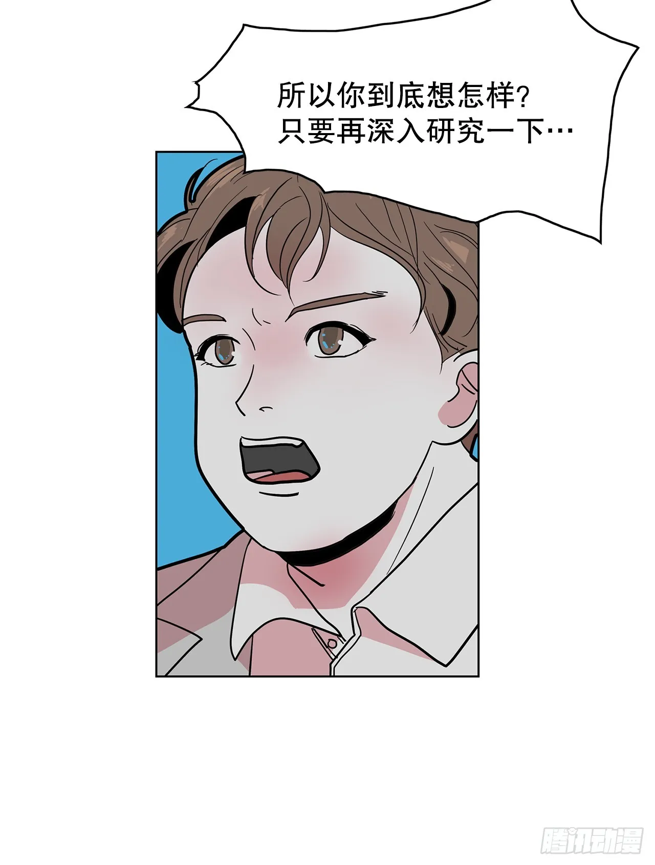 47.长生的意义 第25页
