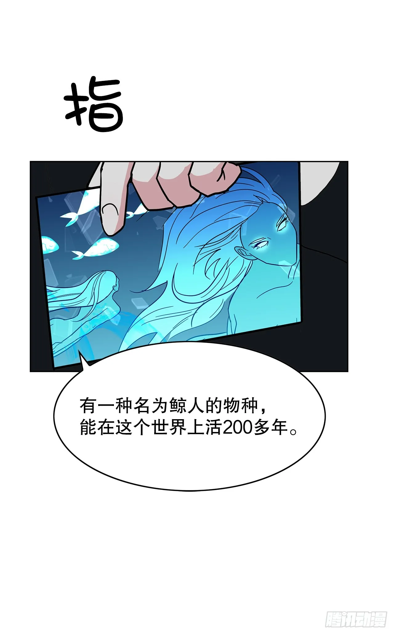47.长生的意义 第26页