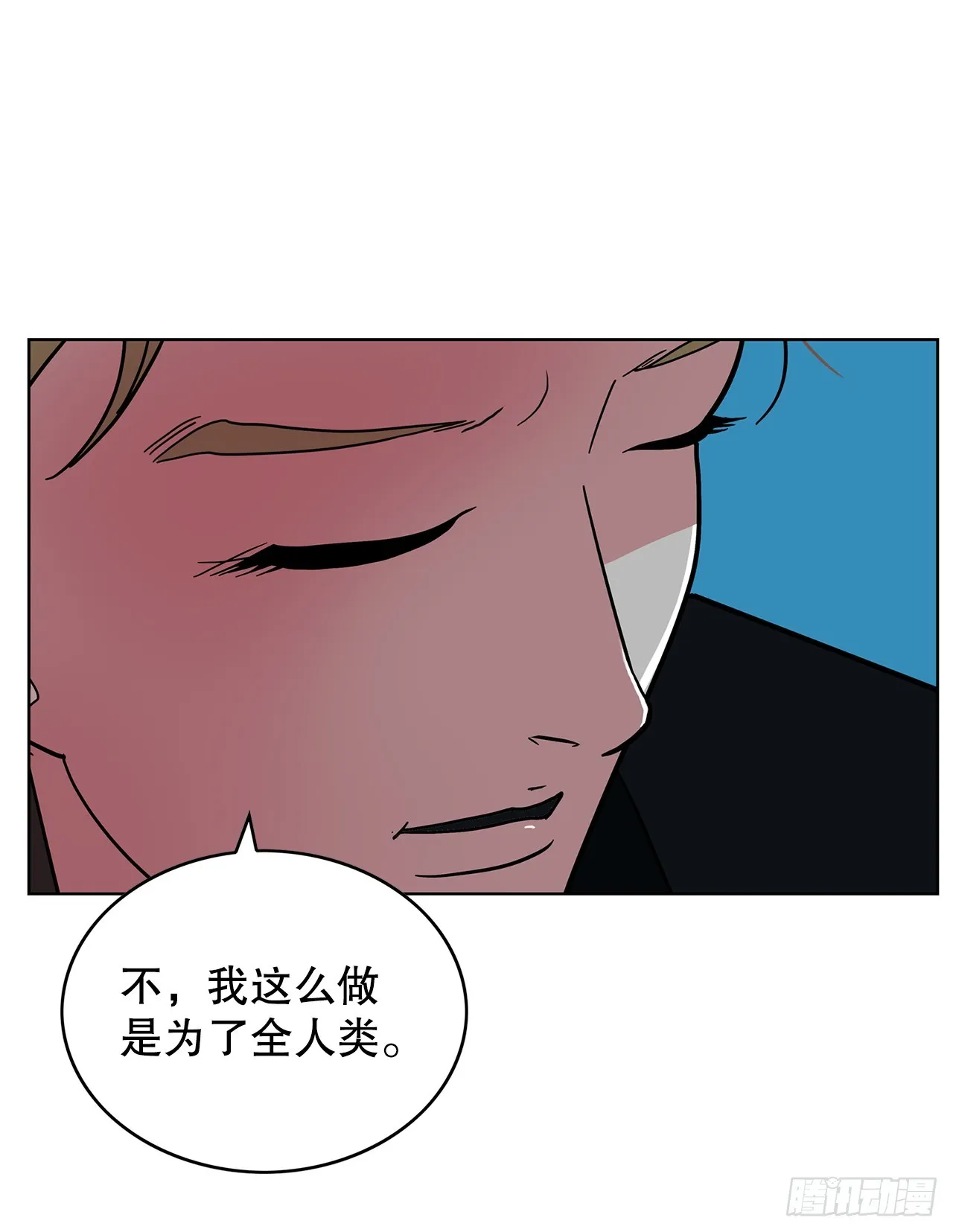47.长生的意义 第28页