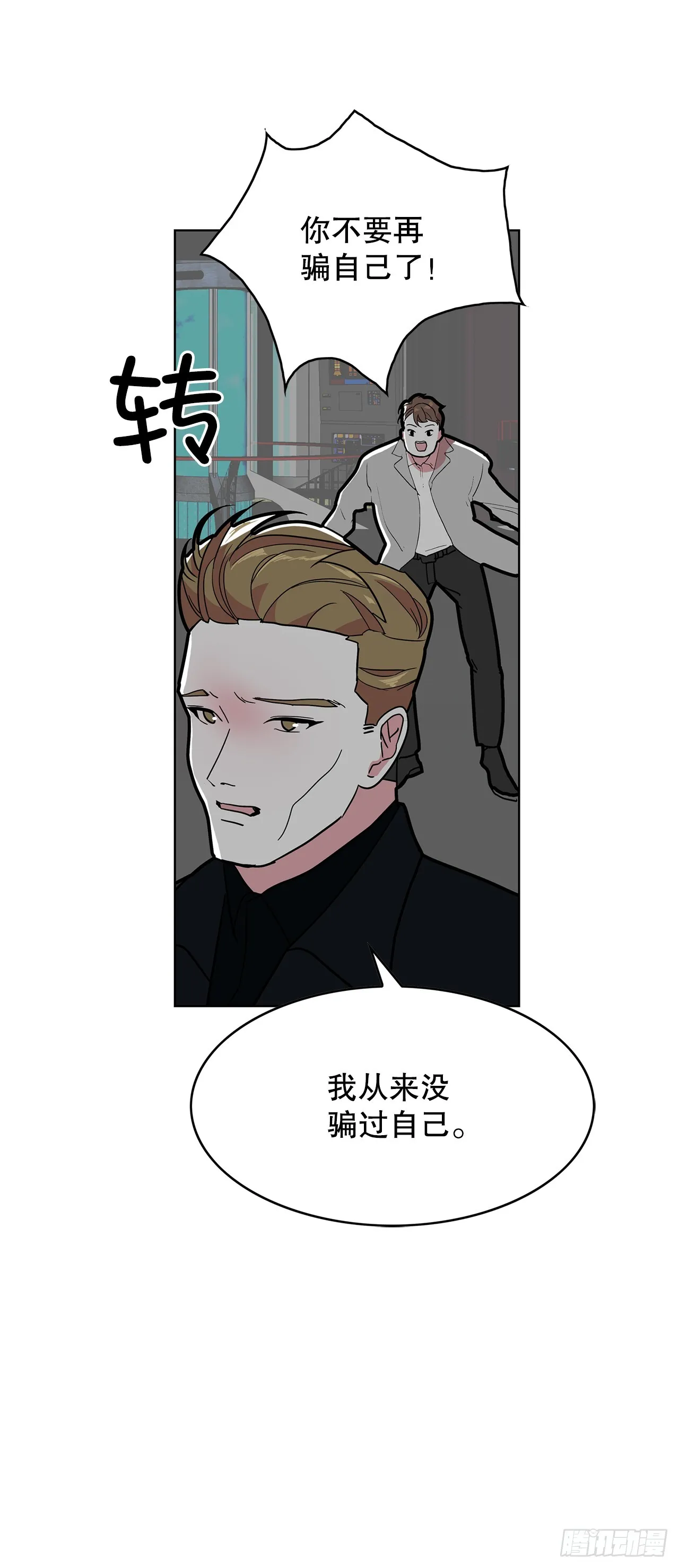 47.长生的意义 第30页