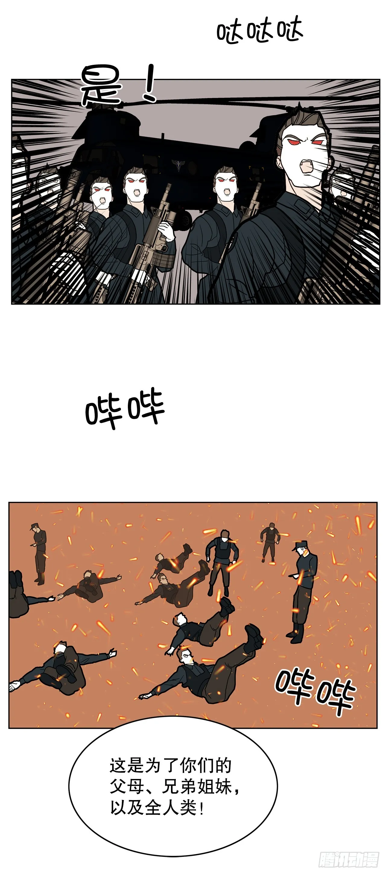 47.长生的意义 第33页