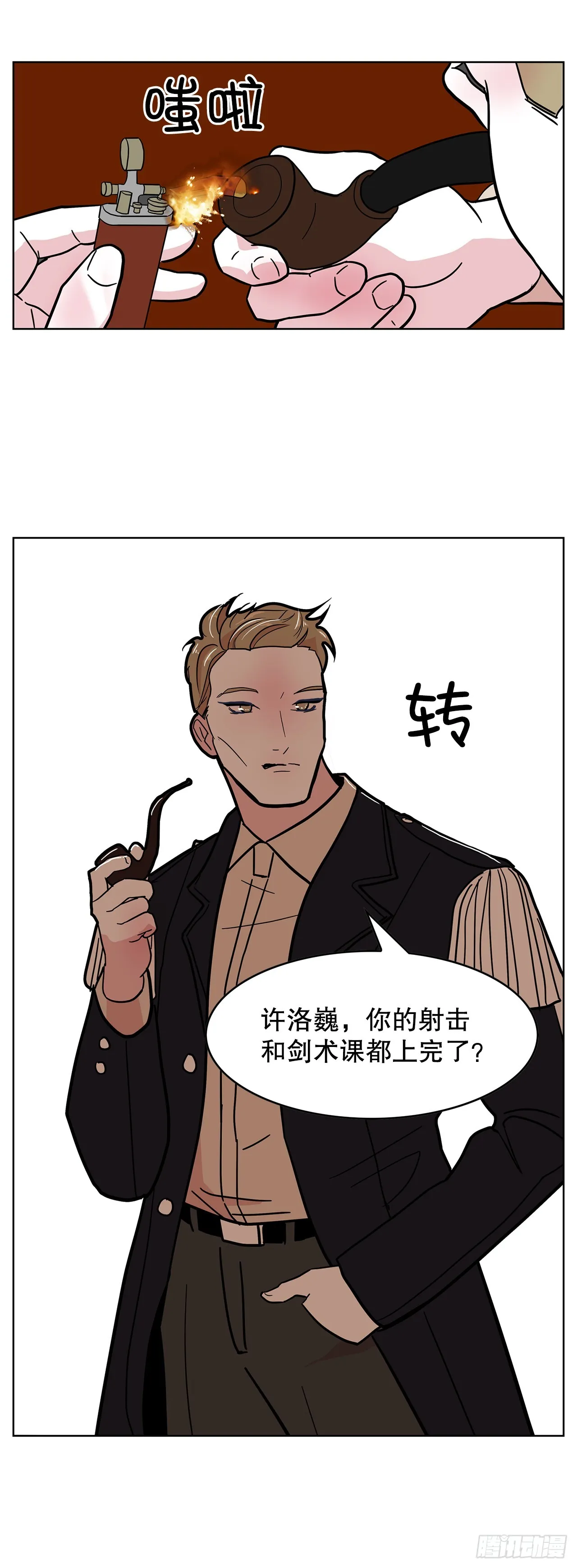 47.长生的意义 第35页