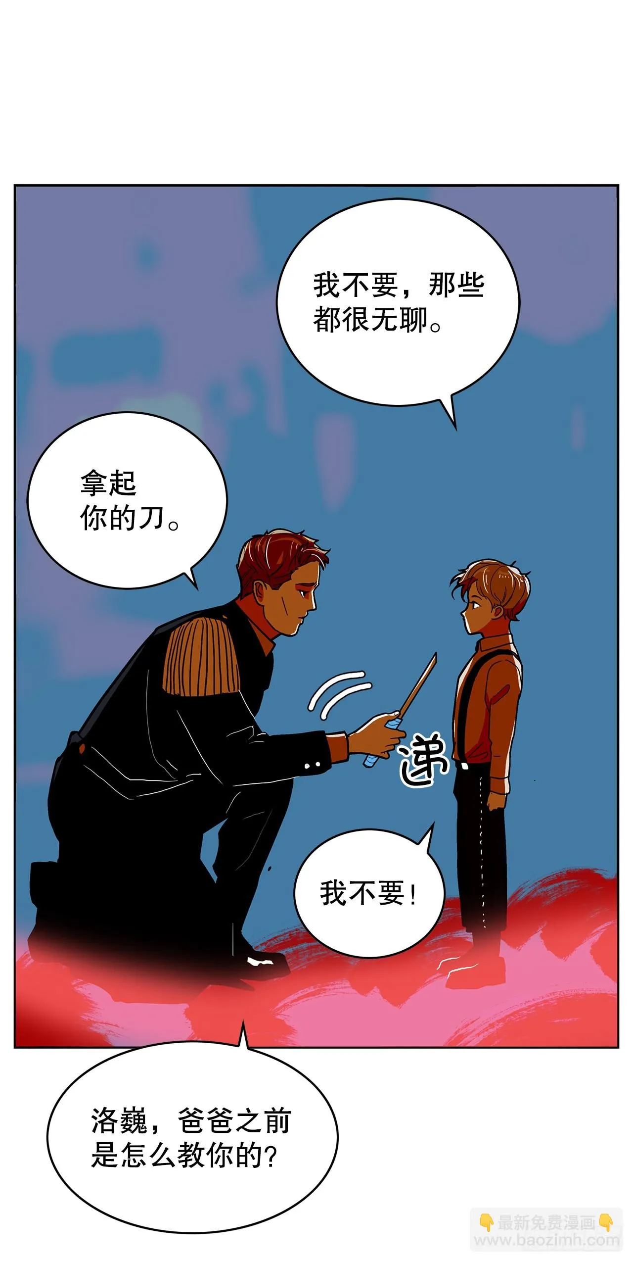 47.长生的意义 第38页
