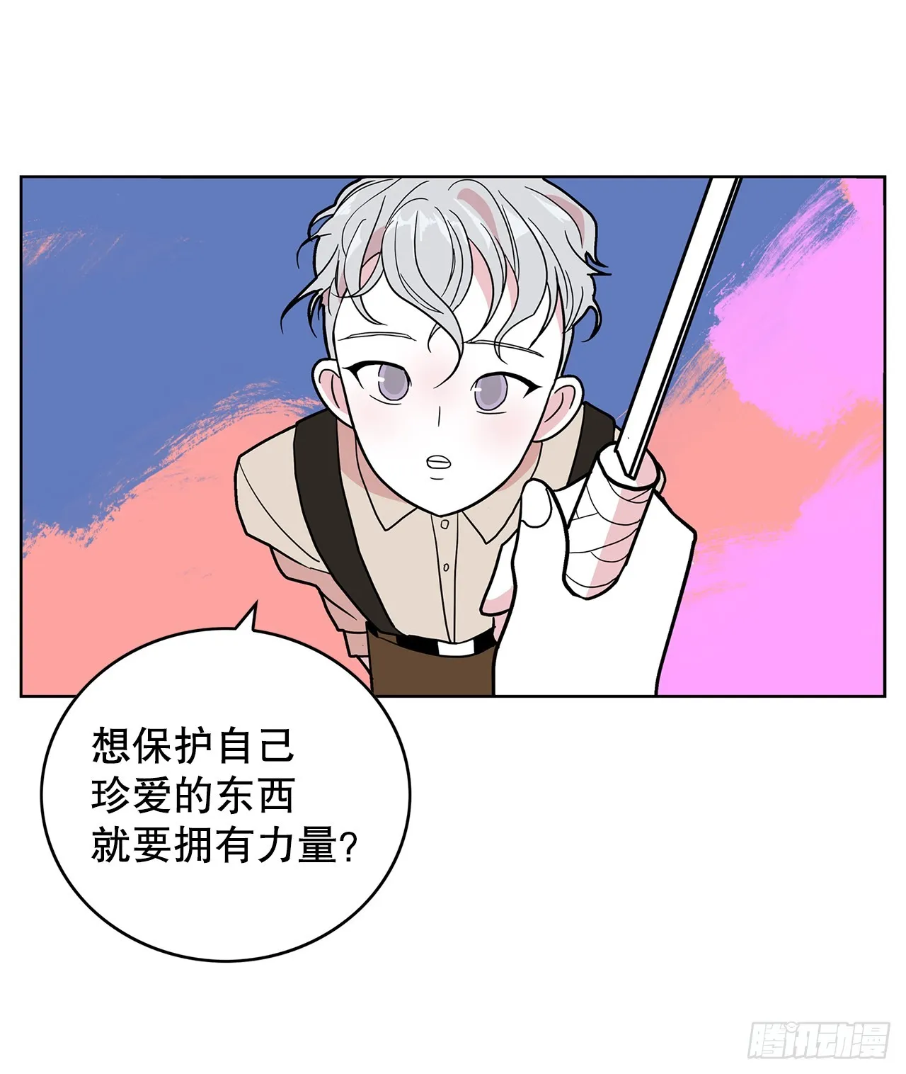 47.长生的意义 第39页