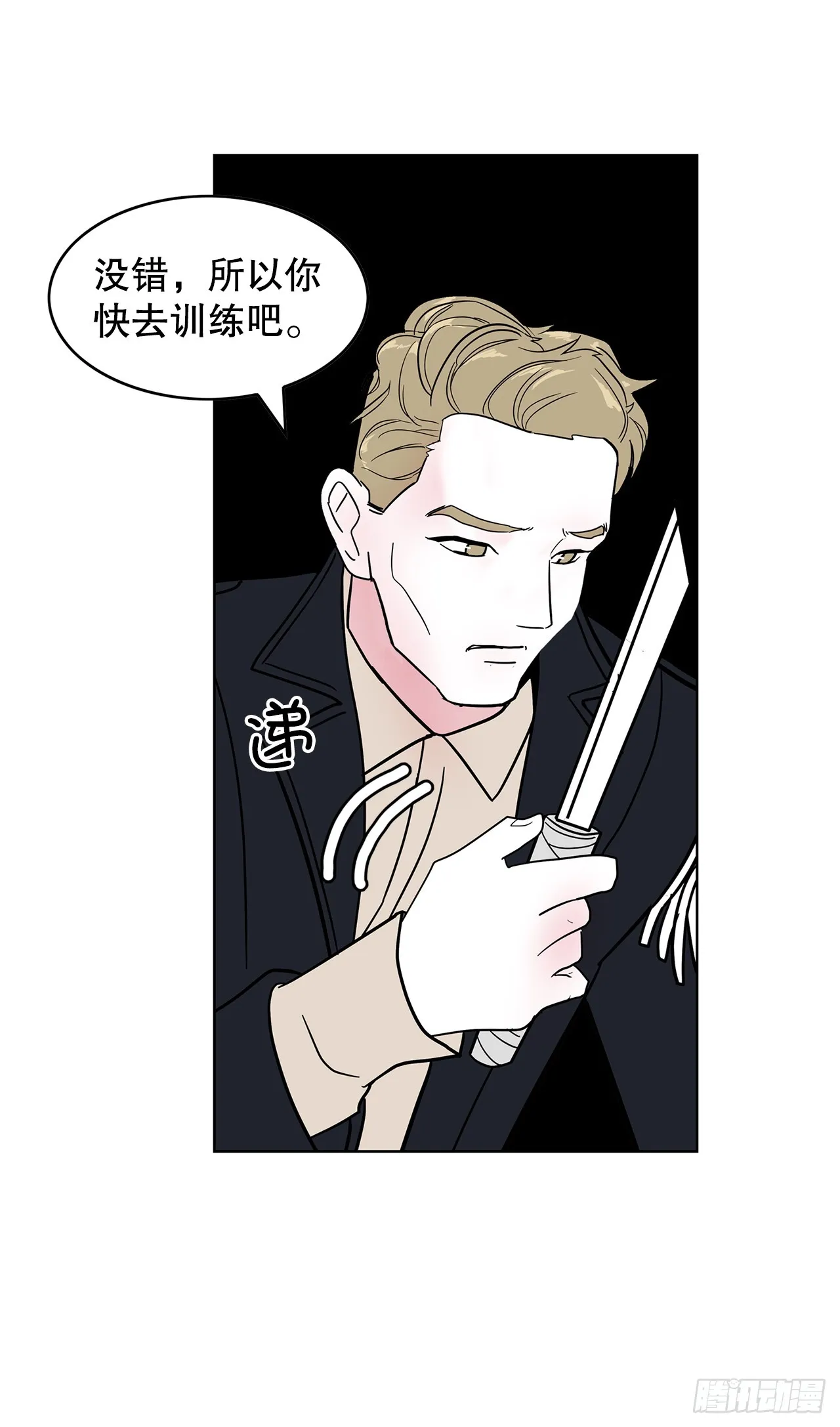 47.长生的意义 第40页