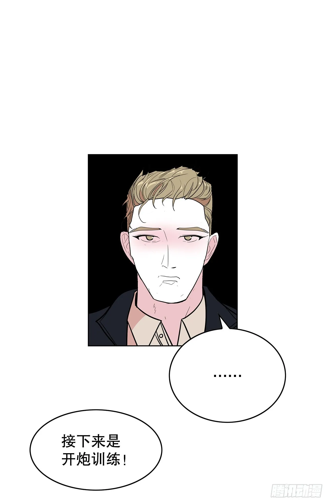 47.长生的意义 第45页