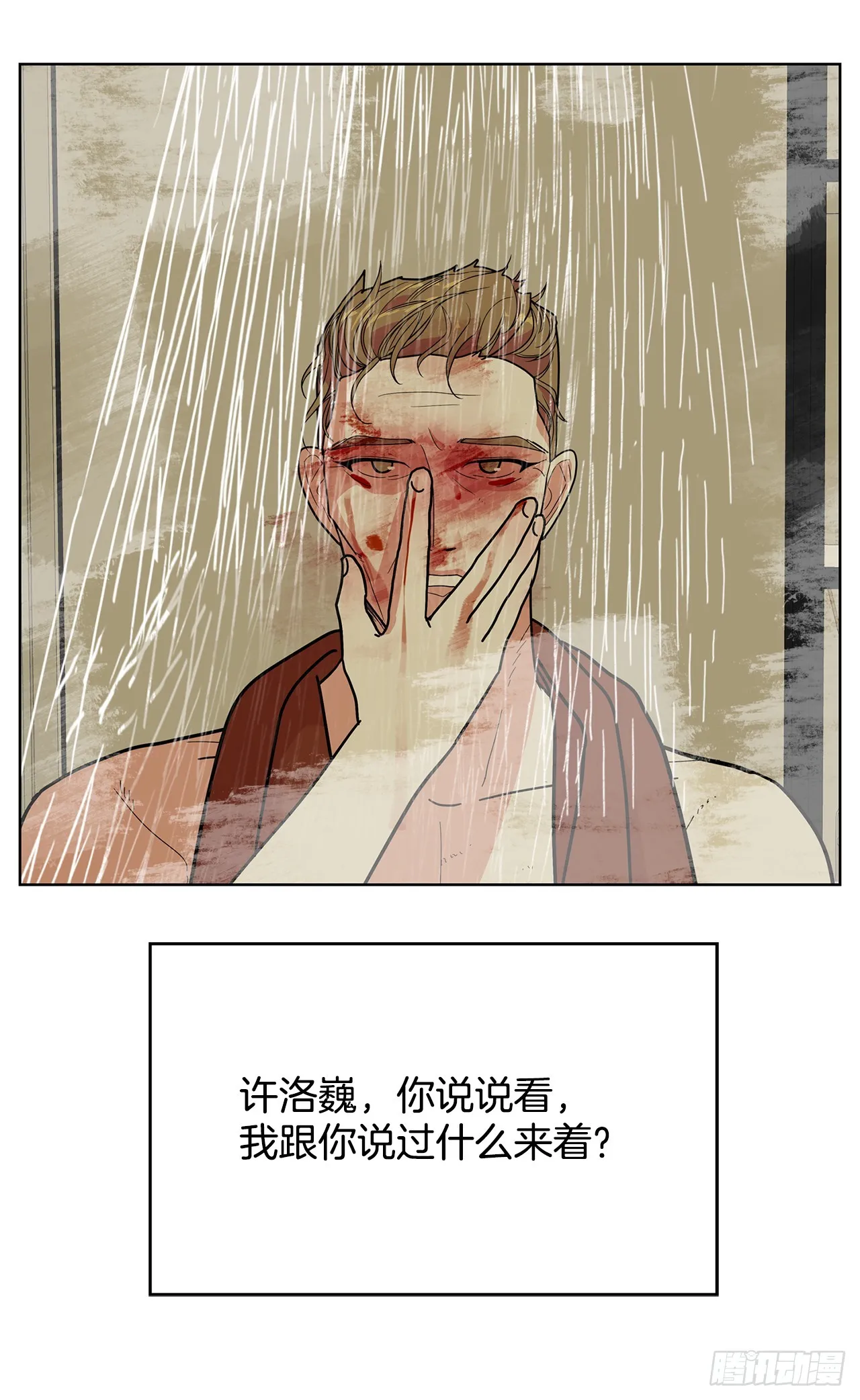 47.长生的意义 第49页