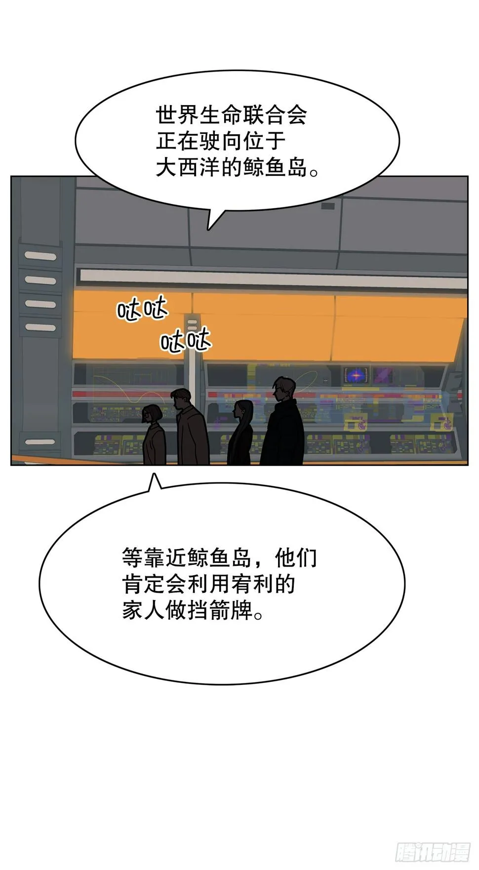 47.长生的意义 第54页