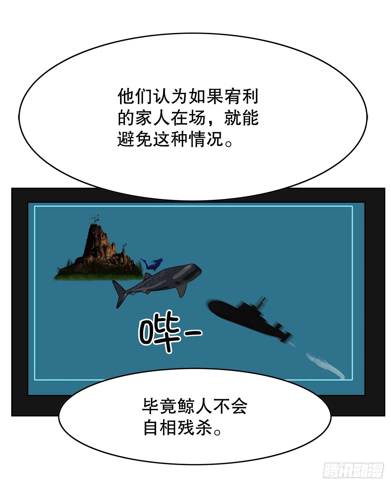 47.长生的意义 第57页