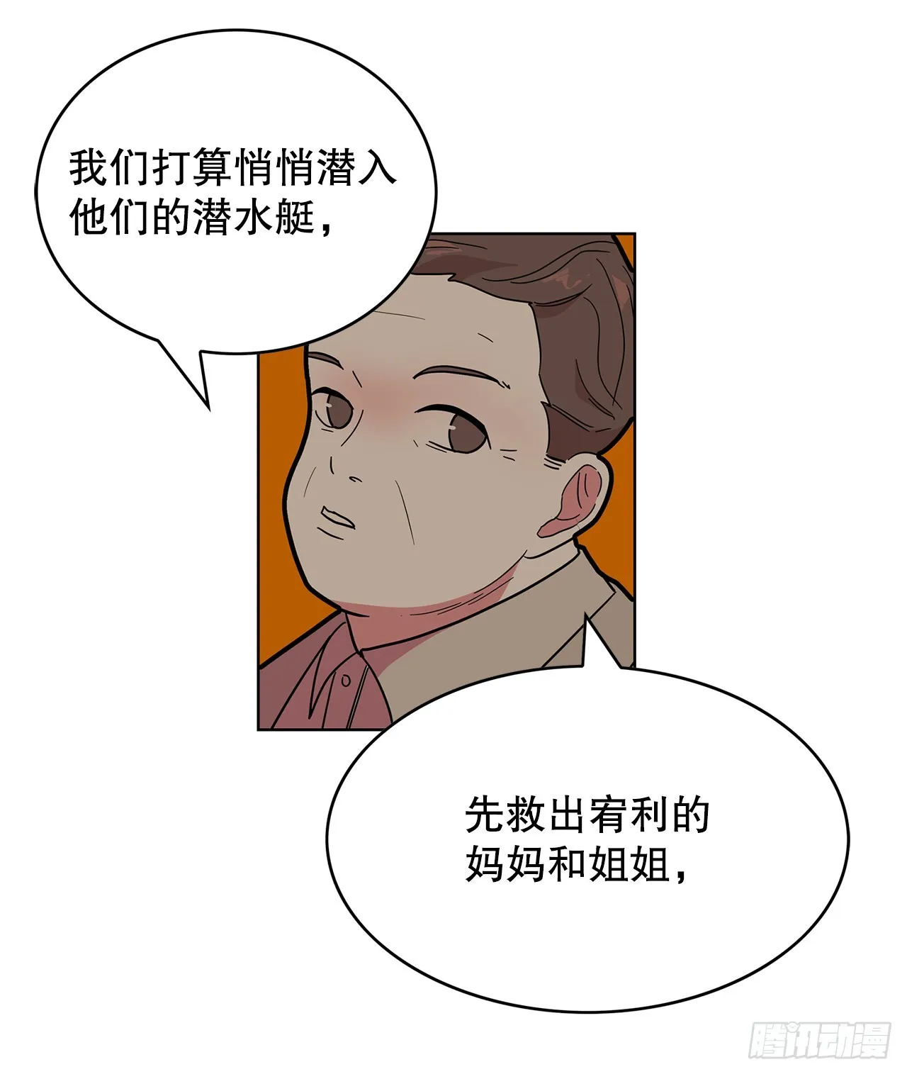 47.长生的意义 第60页