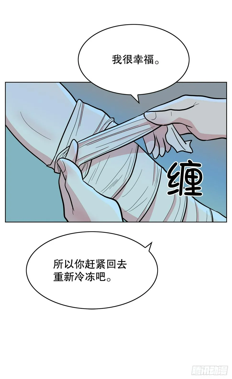 46.约定离别 第28页